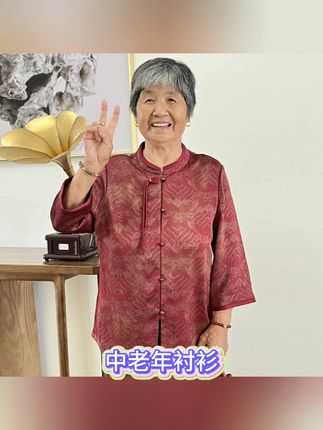 家有喜事妈妈也要有一件喜庆的衣服,让她美丽让她自信让她幸福#妈妈装 #中老年女装 #面料柔软舒适 #显瘦遮肉 #挑战中式美学穿搭天花板