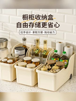 【大号三个装】多功能收纳盒厨房橱柜收纳篮柜子整理筐家用储物篮#收纳好物 #家用收纳 #厨房收纳 #柜子整理 #储物篮