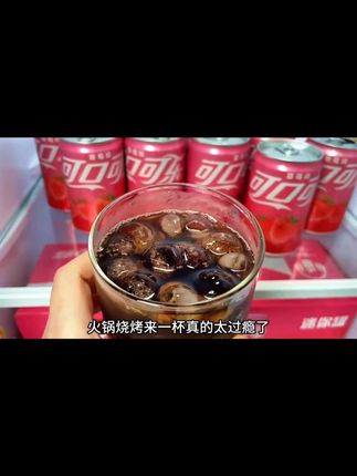 可口可乐草莓味可乐mini罐 碳酸饮料汽水200ml*12罐 没人能拒绝可口可乐草莓味!女孩子们抓紧囤!#可口可乐 #可乐 #仙女都在喝什么 #好喝不贵 #夏日