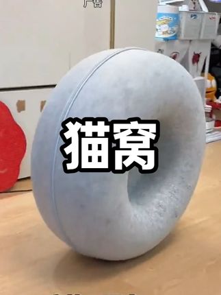 四季可用的猫窝,猫咪爱的不行这个真的不会闲置