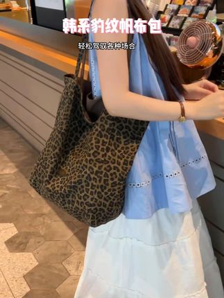 2025夏日百搭豹纹帆布包 大容量通勤单肩包 #帆布包 #单肩包 #包包推荐 #ootd穿搭 #热门