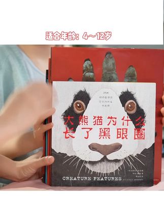 #推荐好书的张丹丹 这就是我们科普绘本里的天花板,遗憾的是以后再也没有这样的作品了,大家且读且珍惜!