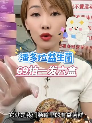 益生菌固体饮料拍一发8盒2克*20袋一盒 #益生菌 #肠道健康 #益生元 #固体饮料 #肠道菌群