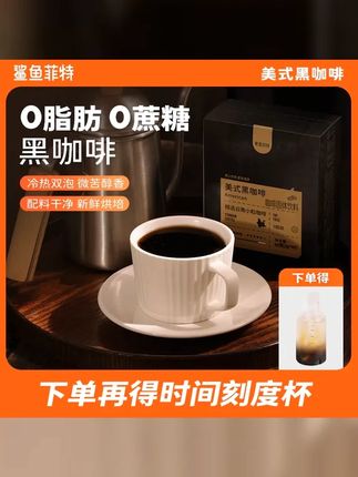 #速溶咖啡 #多余和毛毛姐 #咖啡 #黑咖啡 办公室和健身管理姐妹们标配黑咖啡!