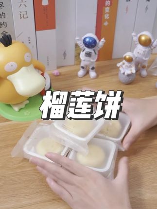 【整箱十二枚】新鲜榴莲饼 软糯入口营养榴莲酥饼流心夹心酥软好 【整箱十二枚】新鲜榴莲饼 软糯入口营养榴莲酥饼流心夹心酥软好吃
