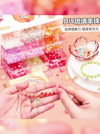 儿童创意手工乐园 DIY手链串珠套件,专为小小艺术家设计的礼物,让宝贝的创造力满分! #女孩玩具 # #串珠手链 #创意礼物 #DIY玩具