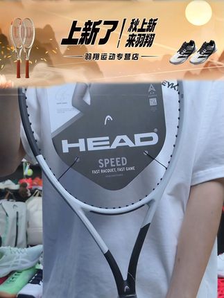 推荐一款海德专业网球拍! #网球拍 #网球装备 #网球运动 #网球拍推荐 #网球拍种草