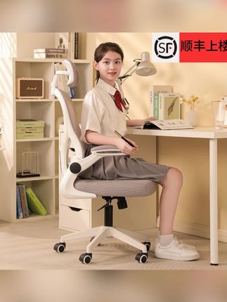 学习椅子久坐初高中小学生写作业专用椅舒适家用书桌写字儿童座椅#学习椅子 #儿童座椅 #学生专用椅 #舒适座椅 #家用书桌椅