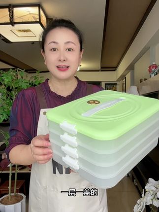 家里一定要有一个好用的饺子盒,容量大  不粘底,锁水保鲜很好用,趁活动赶紧薅!#饺子盒 #饺子收纳盒 #多层饺子盒 #饺子盒冰箱收纳盒 #超便宜超划算