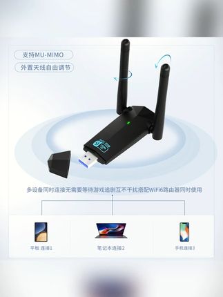 免驱usb无线网卡双频千兆电竞游戏高速台式机电脑外置wifi接收器#电竞网卡 #无线网卡 #电脑配件 #高速上网 #游戏必备