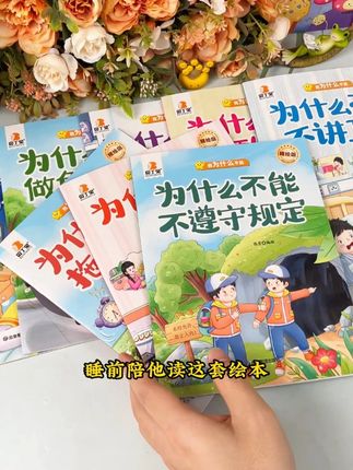 3岁看大,7岁看老,在孩子的性格养成期内,一定要给他看着套情绪管理绘本#童书推荐 #亲子教育 #绘本分享 #家长必读 #满分星