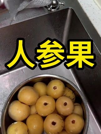 池雨人参果只做树上熟 #人参果 #应季水果