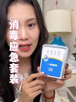 稳!麦里消毒应急套装,应急消毒一步到位,安全感爆棚!#消毒套装 #消毒应急套装 #消毒碘伏棉签 #消毒棉签 #碘伏棉棒