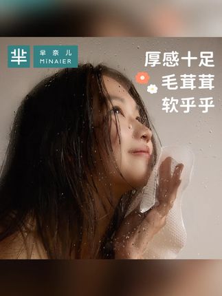 MINAIER/芈奈儿【KiKi 联名】洗脸巾160抽加厚悬挂式一次性洗脸棉柔#洗脸巾 #芈奈儿洗脸巾 #联名款 #加厚洗脸巾 #一次性洗脸巾