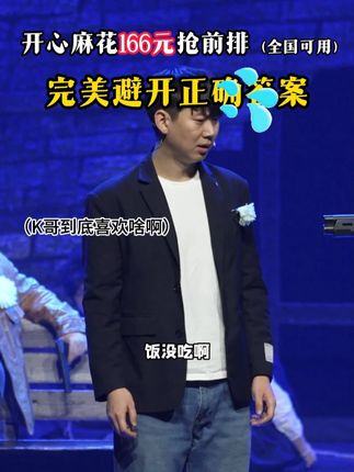 十年经典,爆笑舞台剧,总要来#开心麻花 看一场 #乌龙山伯爵 啊! #爆笑 #喝酒 #兄弟情