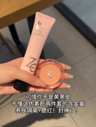 黄黑皮的宝子直接冲!养肤+妆前乳+素颜霜+隔离霜四合1,打造 #清透奶油肌 #Za隔离霜 #有效化妆 #底妆 3