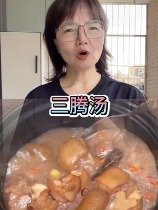 忘岁山【三藤汤】三藤汤包原料煲汤煮水养生茶精选原料1包内含7次量#三藤汤包 #忘岁山养生茶 #煲汤原料 #养生饮品 #精选原料