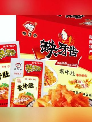 #素牛肚 #素耳尖 #爆辣素牛肚 #缺牙齿素牛肚 #香辣魔芋                 缺牙齿素牛肚素耳尖吃播湖南特色爆辣零食脆弹香辣魔芋脆爽辣入味