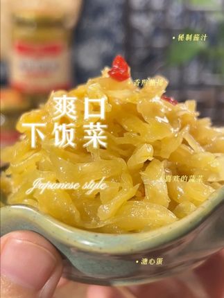 宝子们,还记得小时候奶奶做的腌下饭菜吗?那种带着家的味道,国圣爽口下饭菜帮你找回来!#莆田优品#下饭菜#下饭神器#超好吃#国圣食品