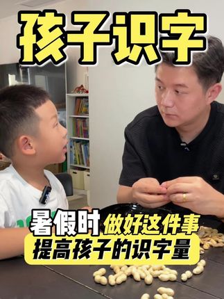 幼儿园小朋友诵读 幼儿园的小朋友识字不要死记硬背,可以用诵读的方式来积累,不仅可以增加识字量,还可以培养阅读能力和表达能力,一举三得 #幼儿诵读 #诵读 #识字 #幼儿园识字 #大班