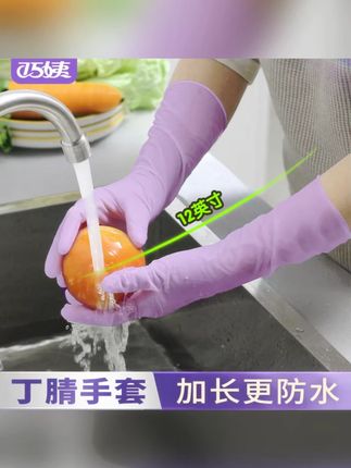 一次性丁腈手套女耐用干家务用的揉面拌菜加厚干活洗碗白手套 #家务手套 #一次性手套 #洗碗手套 #手套 #加厚手套