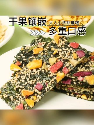 #海苔碎 #休闲零食 #果蔬海苔 #脆海苔 #酥脆海苔 甄磨坊果蔬海苔脆休闲零食海苔脆营养酥脆海苔孩子好吃营养有料