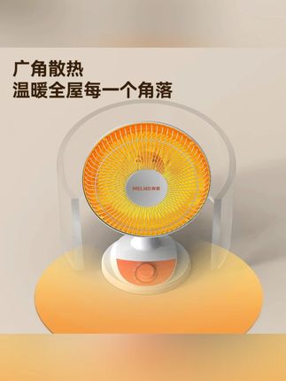 美菱小太阳卧室取暖器家用办公室烤火炉宿舍速热防寒哑光电热扇 #取暖器  #电热扇  #小太阳取暖器  #小太阳  #美菱小太阳取暖器