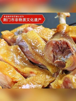 尚香十里铺特产风干鸡荆门品牌美食咸鸡腊鸡传统工艺风味腌制腊味#风干鸡 #风干鸡的家常做法 #风干鸡胸肉