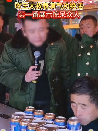 #户外直播现场 #多才多艺 #人气爆棚 吹王大叔表演气功绝活,一番展示惊呆众人! #气功表演 #杂技