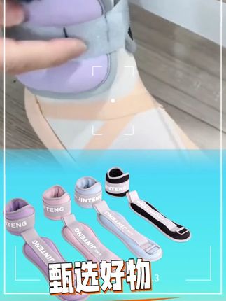 #负重沙袋 #绑腿手腕舞蹈练习健身  #男女运动沙包  #黄子韬 #黄子韬推荐