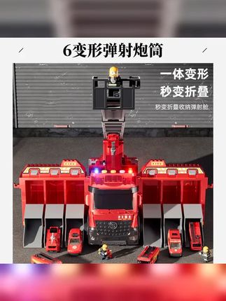暑假礼物可喷水变形弹射轨道消防车3~6岁工程车男孩生日儿童玩具 #消防车玩具 #男孩子的快乐 #儿童礼物 #警车玩具 #儿童玩具