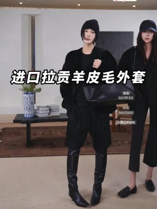 AP洛哥【黑标系列】西班牙进口拉贡羊皮毛一体时尚保暖外套 #面料柔软舒适 #保暖又好看 #高级感穿搭 #秋冬穿搭 #洛哥