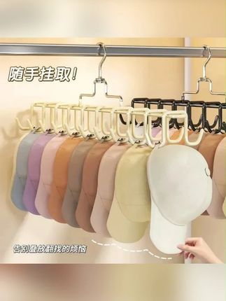 荞芬吊带衣架多功能内衣背心收纳神器家用卧室宿舍帽子旋转挂钩#衣架 #家用衣架 #挂钩 #挂钩衣架 #衣架推荐