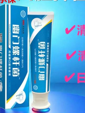 口腔抑菌牙膏多效家用清洁持久清新牙膏口气防烟渍茶渍口腔异味牙 #牙膏 #口腔抑菌牙膏 #牙膏推荐 #爱牙护牙