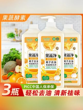 #好物推荐 【拍一发三】洁美芬果蔬餐具净洗洁精 3 合 1 冷水去油清新家庭装瓶装  #洁美芬洗洁精  #3 合 1 洗洁精  #冷水去油洗洁精  #拍 1 发 3 洗洁精