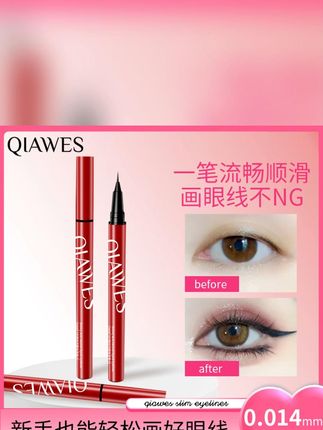 一整天都不脱妆的眼线笔!小白也能轻松画出自然的眼线,真的巨巨好用!