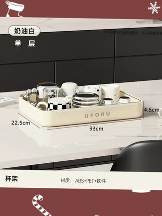 橱明星多功能沥水杯架松弛感家居茶杯收纳架加高双层桌面置物架#沥水杯架 #双层设计 #家居收纳 #茶杯收纳 #松弛感家居