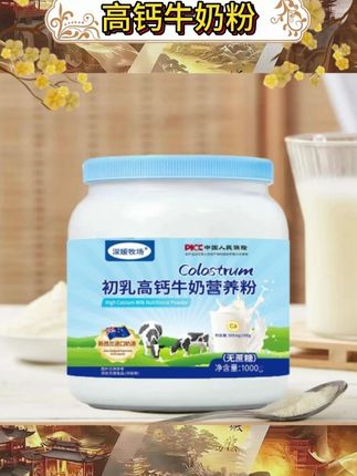初乳高钙牛奶营养粉1000克桶装新西兰进口奶源中老年成人儿童适用#高钙牛奶粉 #牛奶营养粉