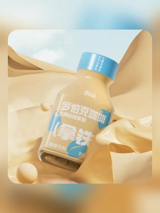 丝绒生椰拿铁即饮咖啡饮品浓郁丝滑 #仙女都在喝什么 #好喝不贵 #生椰拿铁 #一杯咖啡的快乐 #饮品