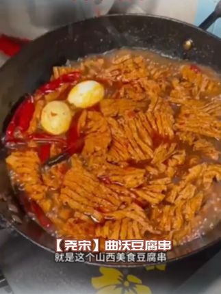 【尧宋】曲沃豆腐串/工厂批/6×7厘米/火锅餐饮食材/送煮料