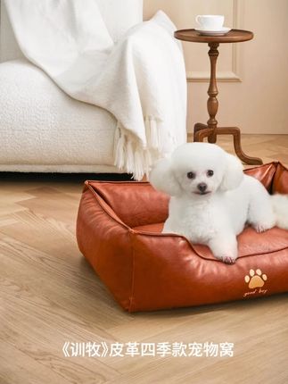 三只伴骆易家狗窝四季通用可拆洗皮革质小型犬防水狗床宠物窝沙发#宠物狗窝 #小型犬用品 #可拆洗狗窝 #四季通用狗窝 #皮革狗窝