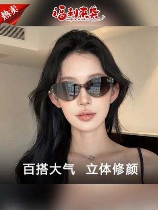 墨镜推荐 #墨镜 #猫眼墨镜 #时尚墨镜 #户外墨镜 #百搭墨镜 2025新款猫眼墨镜显脸小防紫外线户外网红时尚女款百搭太阳镜