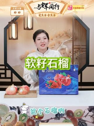 软籽石榴水果#石榴 #软籽石榴 #水果 #水果推荐 #中秋送礼