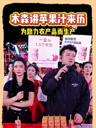 早上来不及吃苹果?灌一杯这个!喝完肠胃舒服,打个嗝都是苹果香 #木森 #木森大舞台有才你就来 #木森大舞台 #饮料 #夏日必备