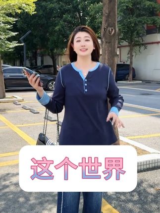 爱美是一种生活态度跟身材无关跟年龄无关 #穿出高级感#显瘦穿搭#显瘦遮肉#做精致女人