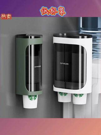 一次性杯子架纸杯架自动取杯器免打孔挂壁式收纳杯子架防尘置物架 #一次性杯子架 #一次性杯子架推荐 #纸杯架 #自动取杯器 #自动取杯器挂壁式