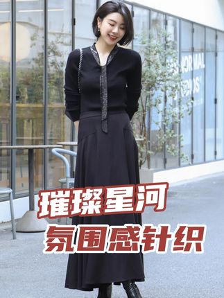 光泽感简直了!简约不简单的早秋针织衫 #显瘦穿搭 #氛围感穿搭 #每日穿搭 #小个子穿搭 #针织衫 @抖音小助手