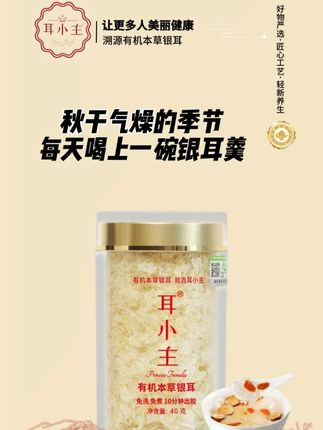 还没买这款免洗免煮银耳羹的有福了!现在宠粉大促销价格更划算!快冲!源头工厂正在直播~#好物推荐🔥 #秋冬吃什么 #银耳羹
