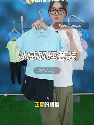 361°kids儿童夏季凉感速干套装透气凉爽POLO衫裤子冰感肌理套装#夏季新款 #面料舒适透气 #高品质童装 #源头工厂 #儿童运动速干套装