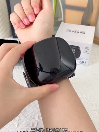 爸妈测血压不用愁,雅兰仕腕式的很顺手! #超便宜超划算#血压#小巧便携#家用电子血压计#热点